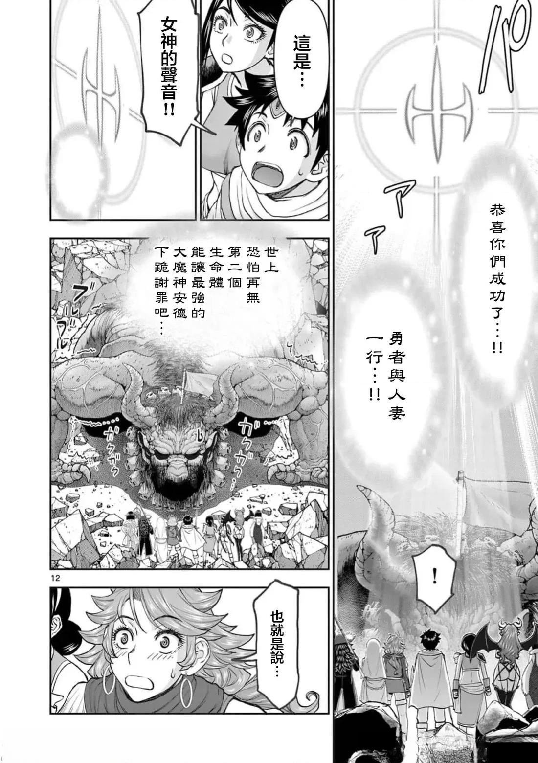 02卷71话