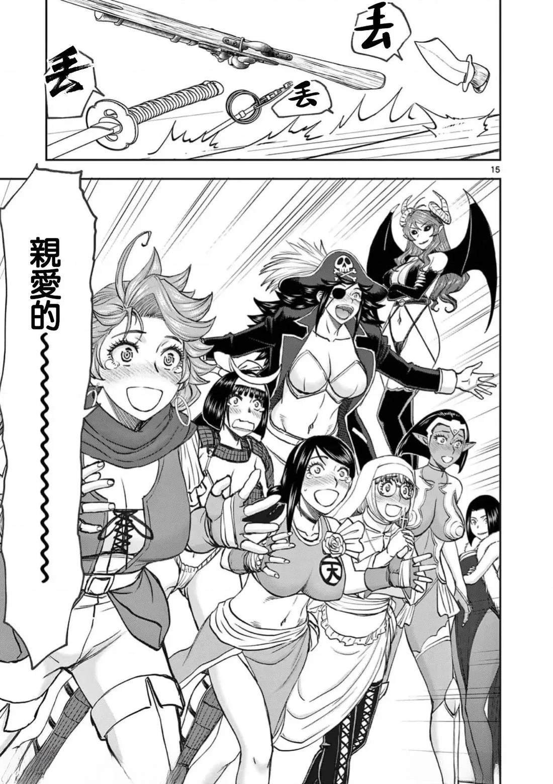02卷71话