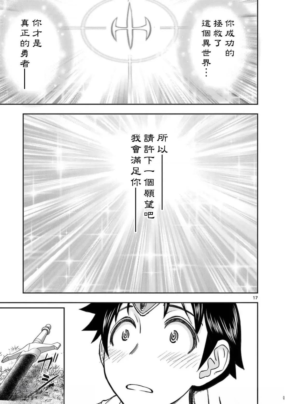 02卷71话