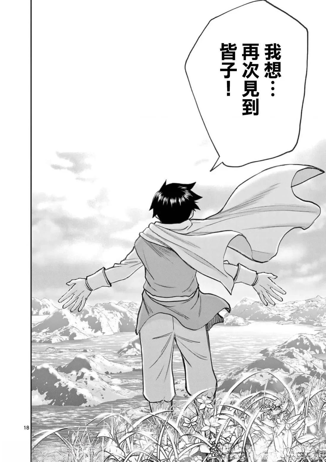 02卷71话