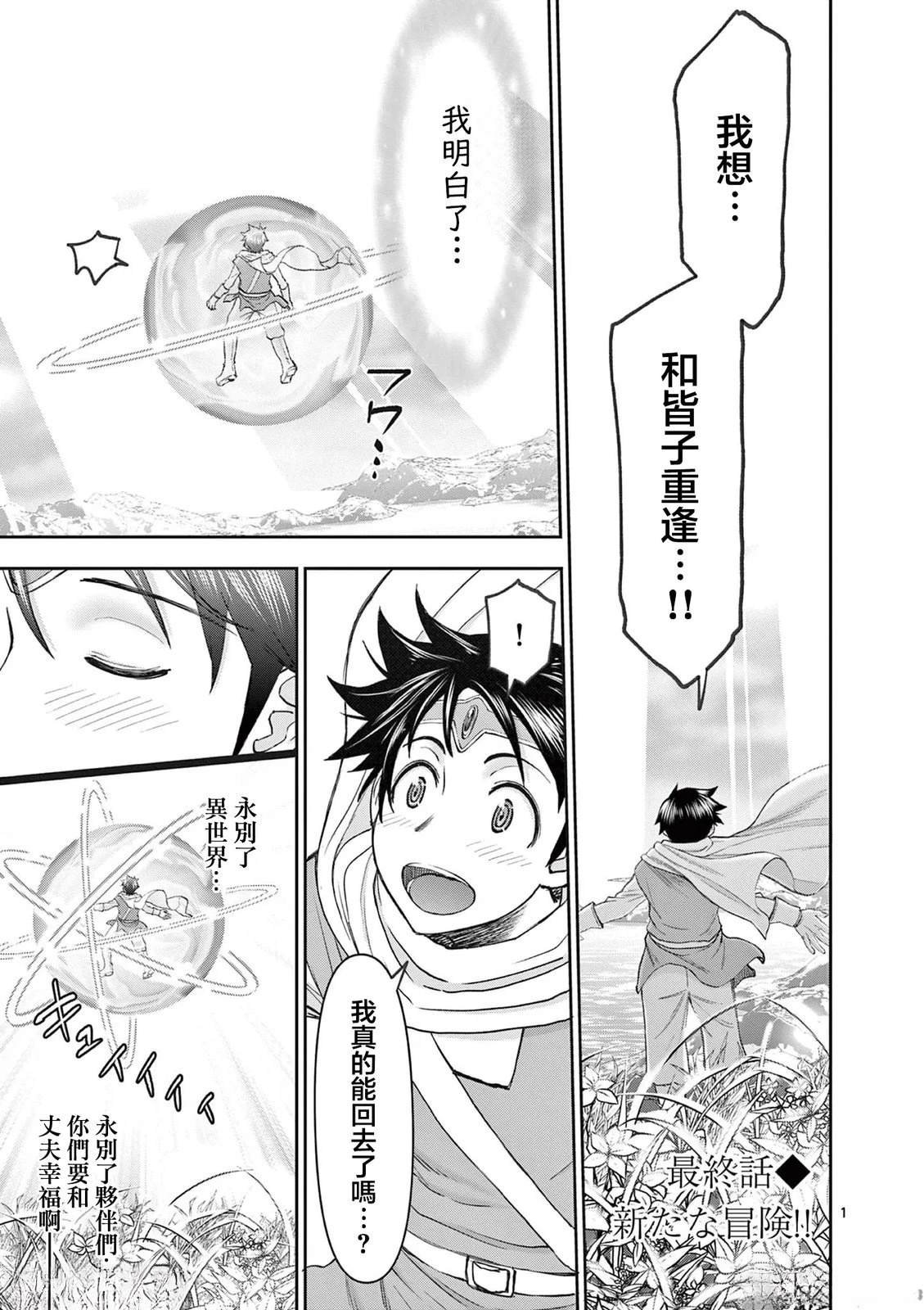 02卷72话