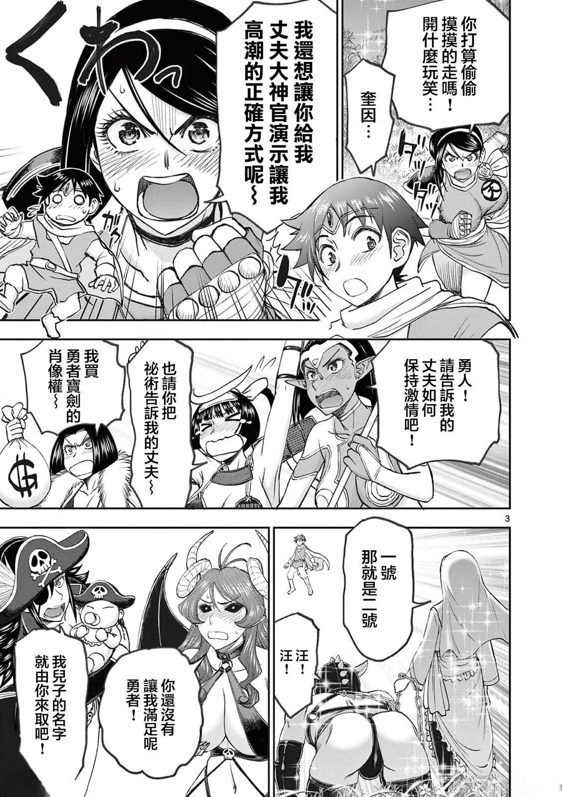 02卷72话