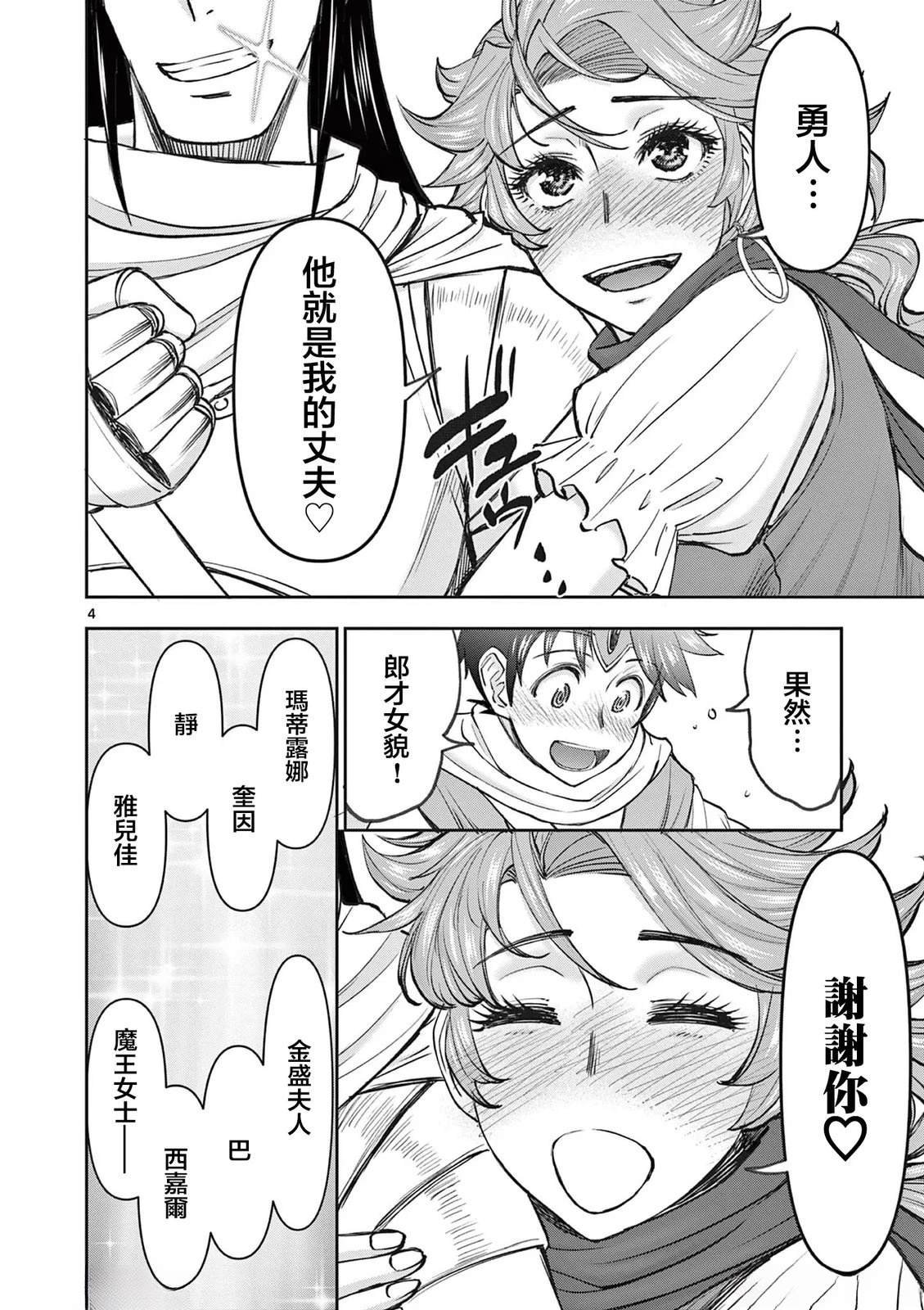 02卷72话