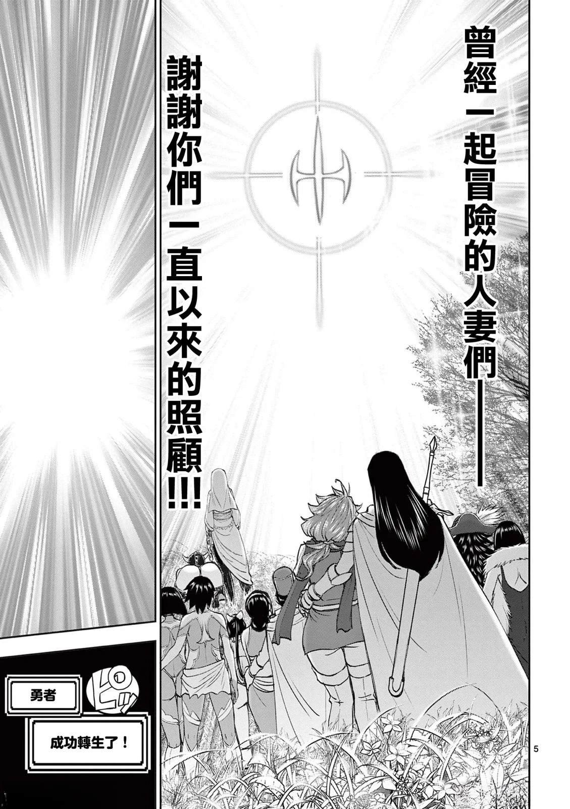 02卷72话