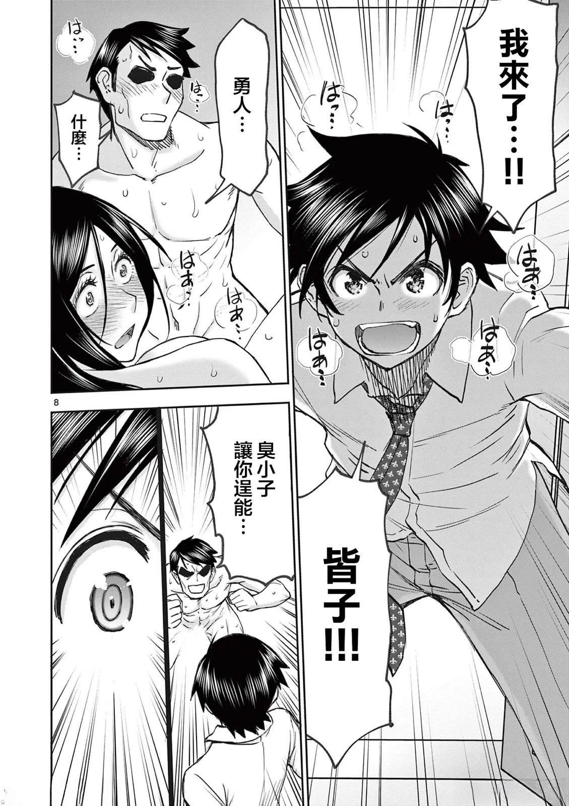 02卷72话