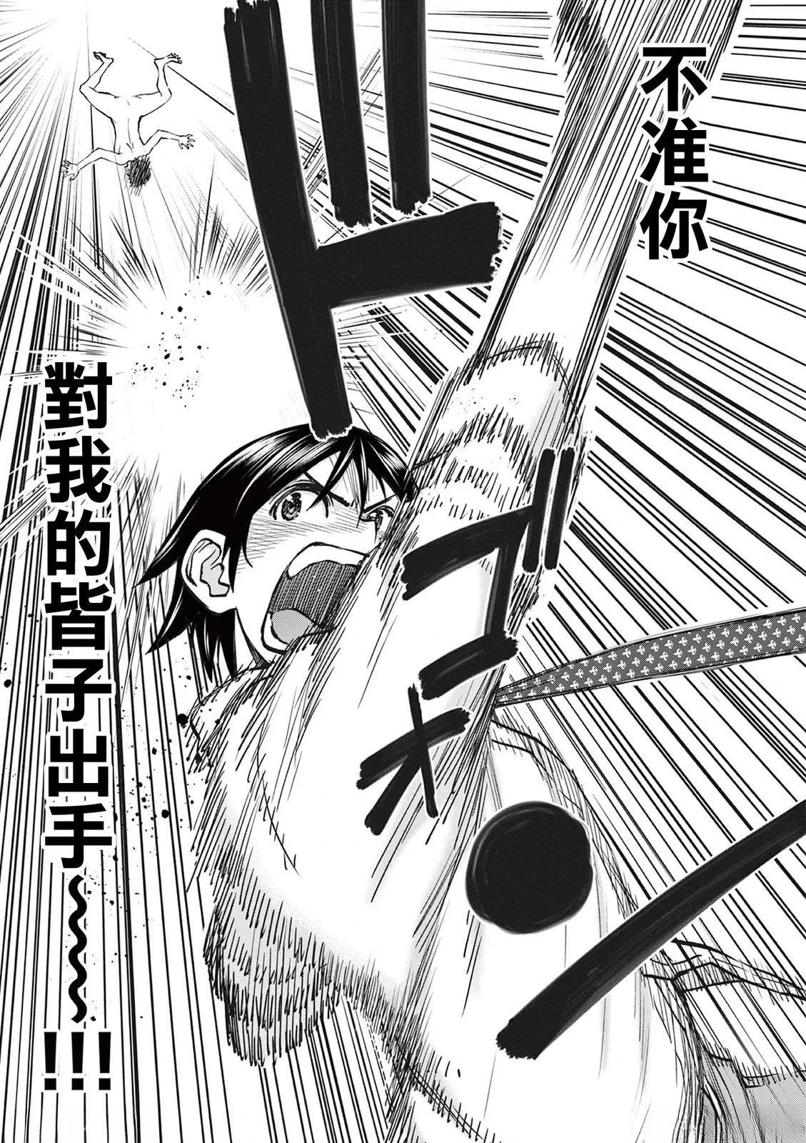 02卷72话