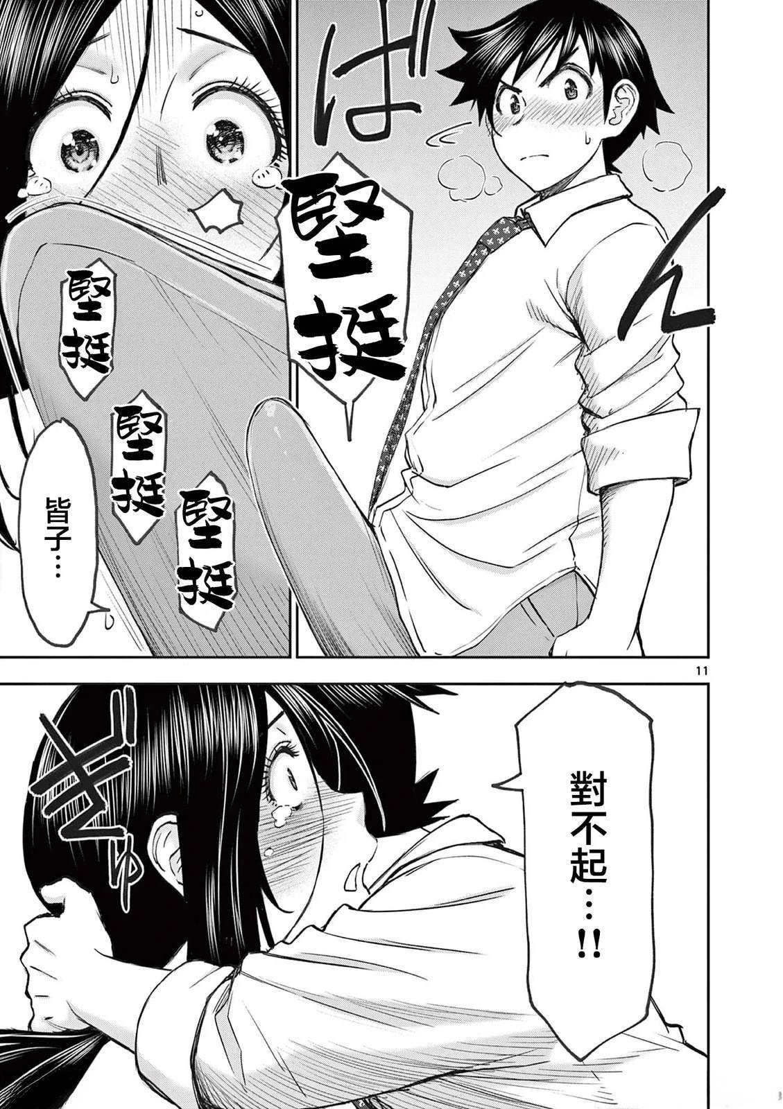 02卷72话