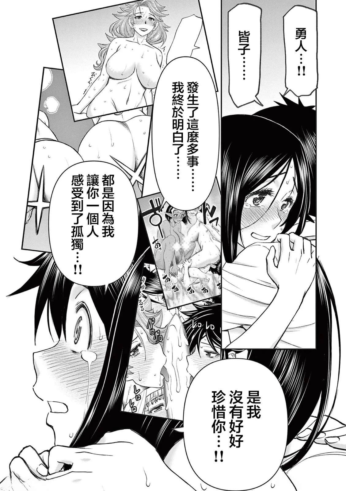 02卷72话