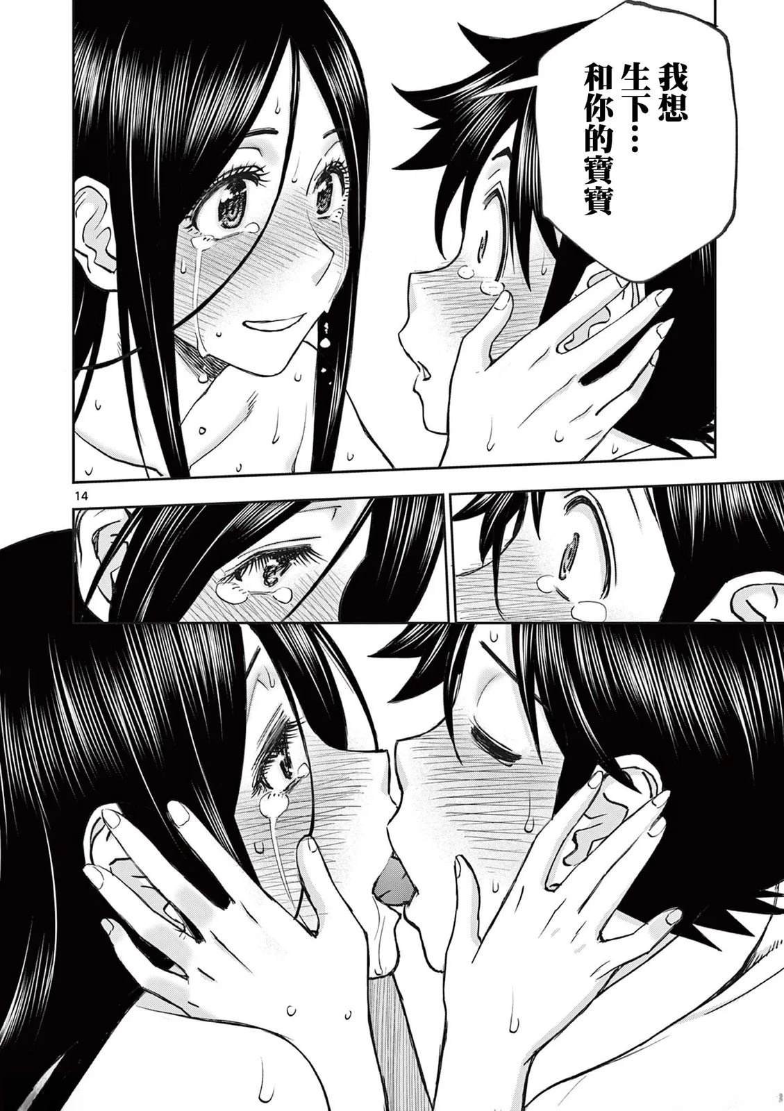 02卷72话