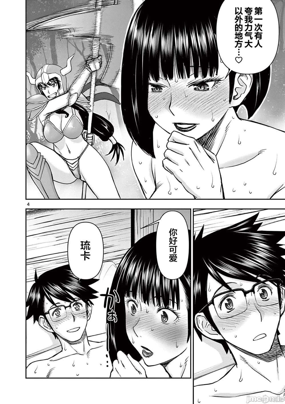 第9话
