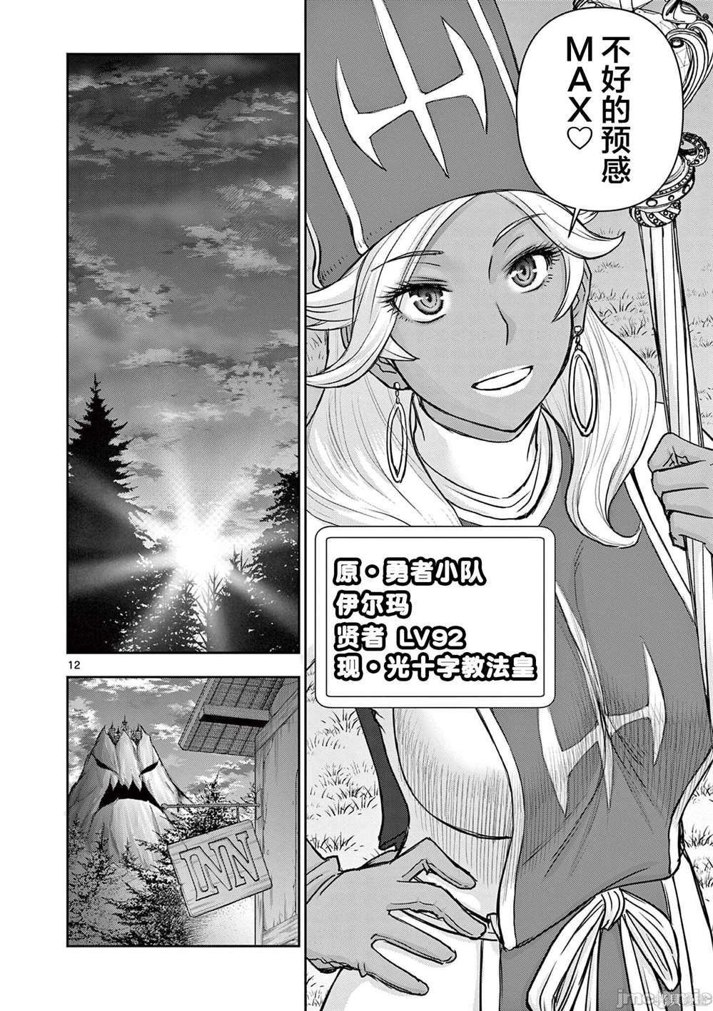 第9话