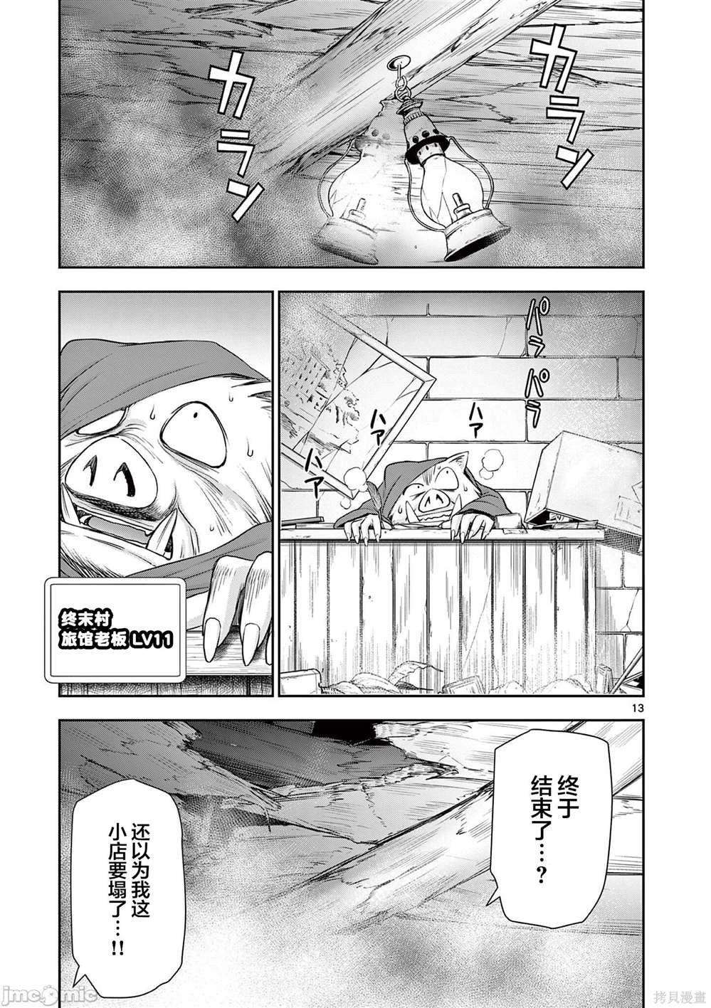 第9话
