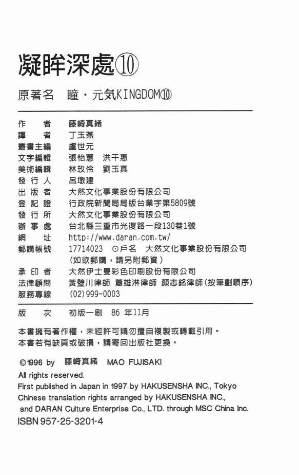 第10卷