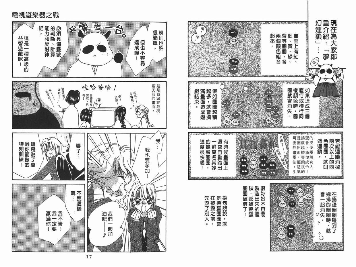 第11卷