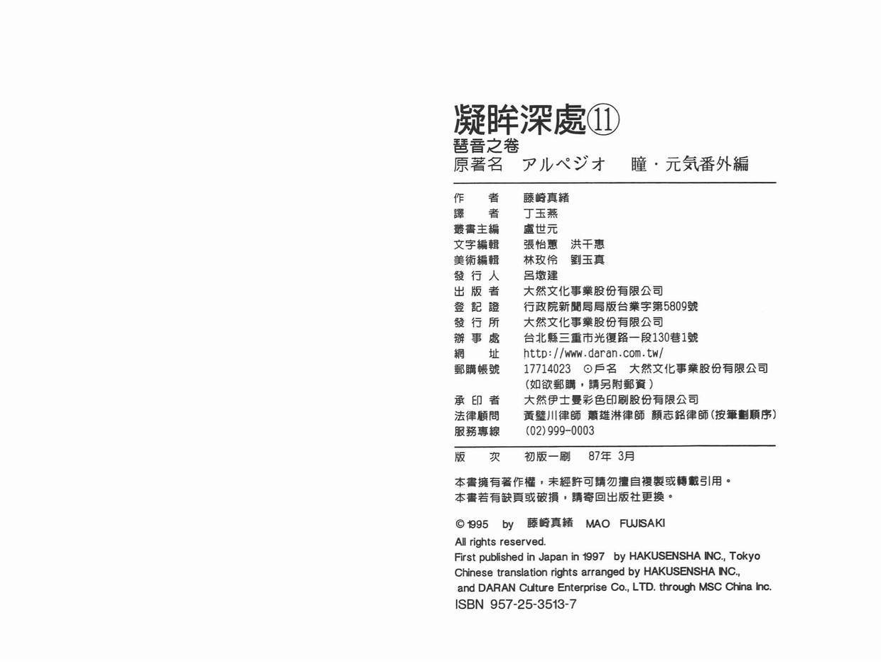 第11卷