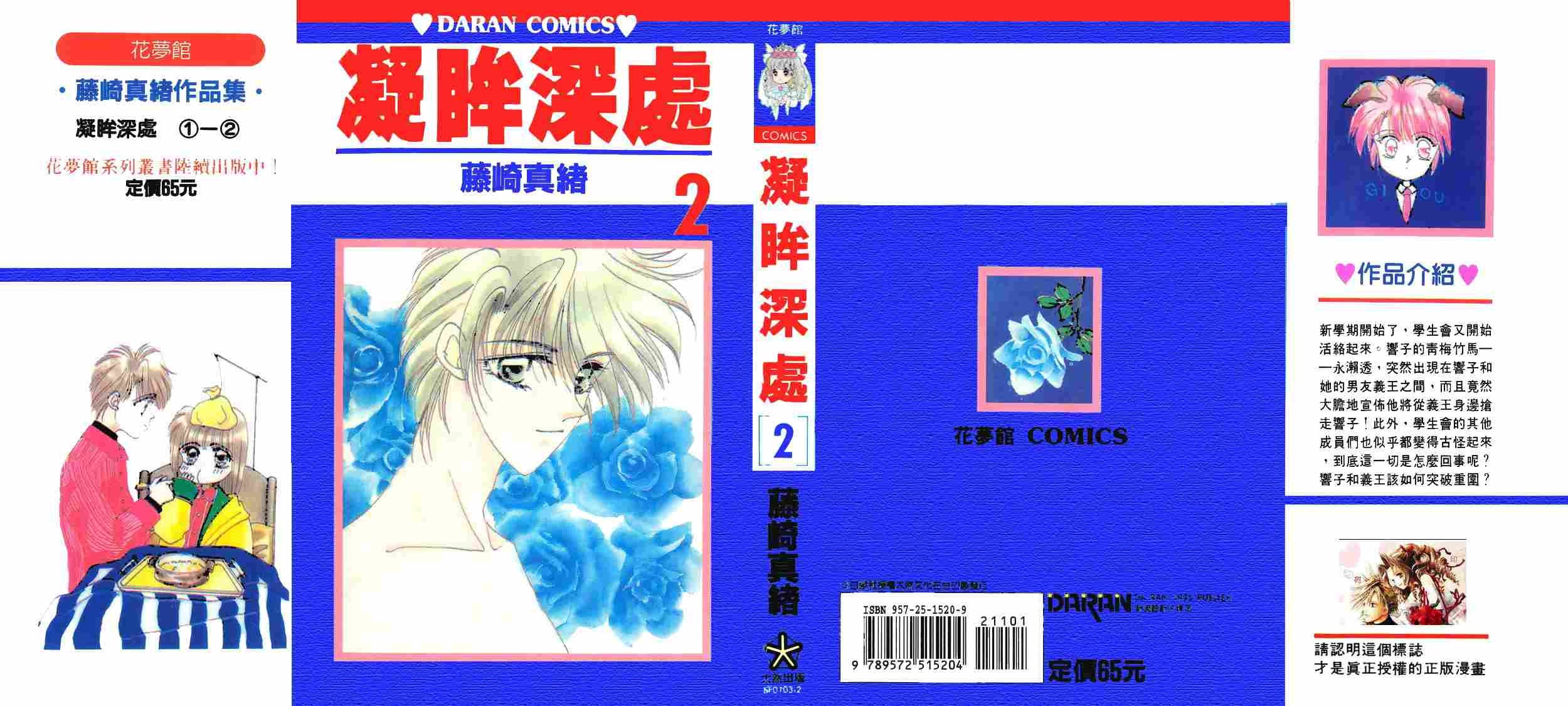 第2卷