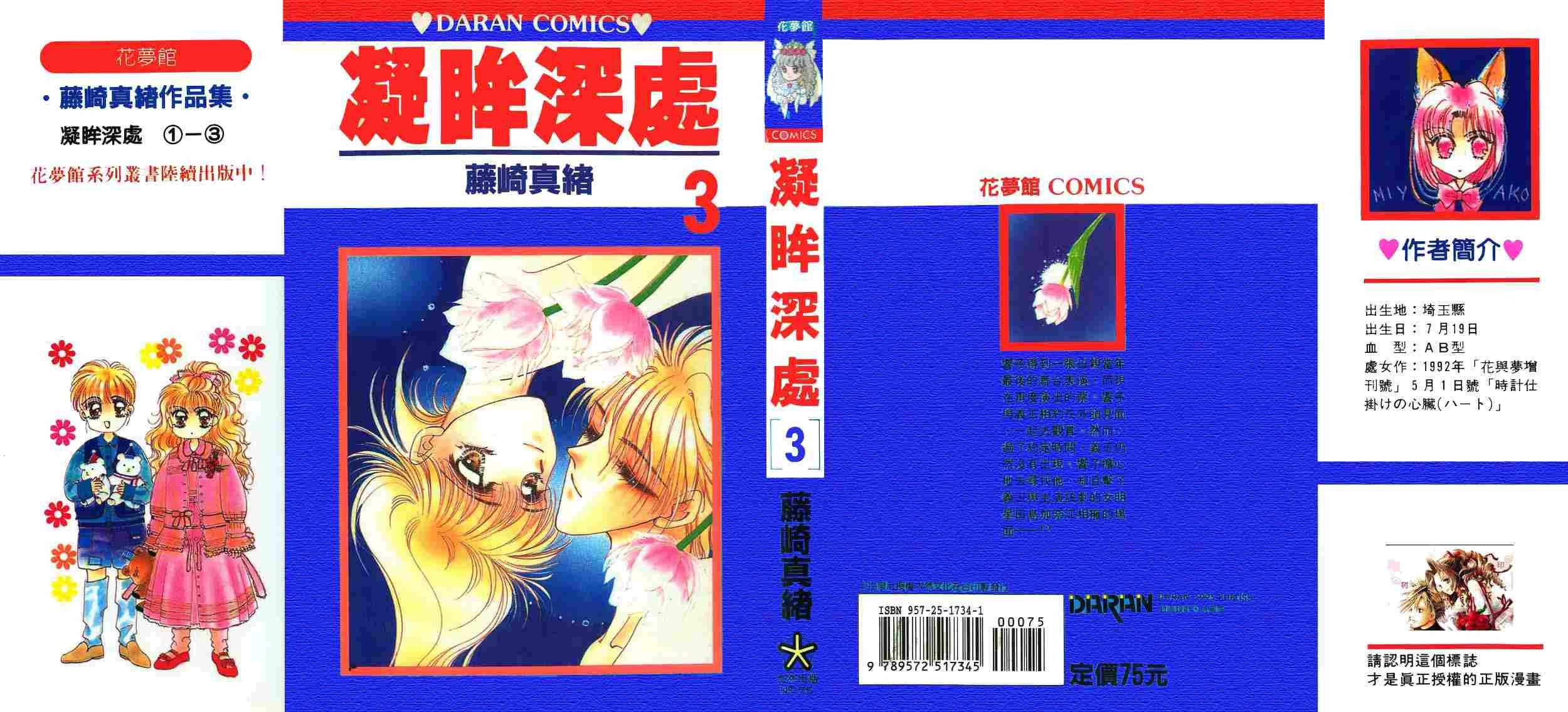第3卷