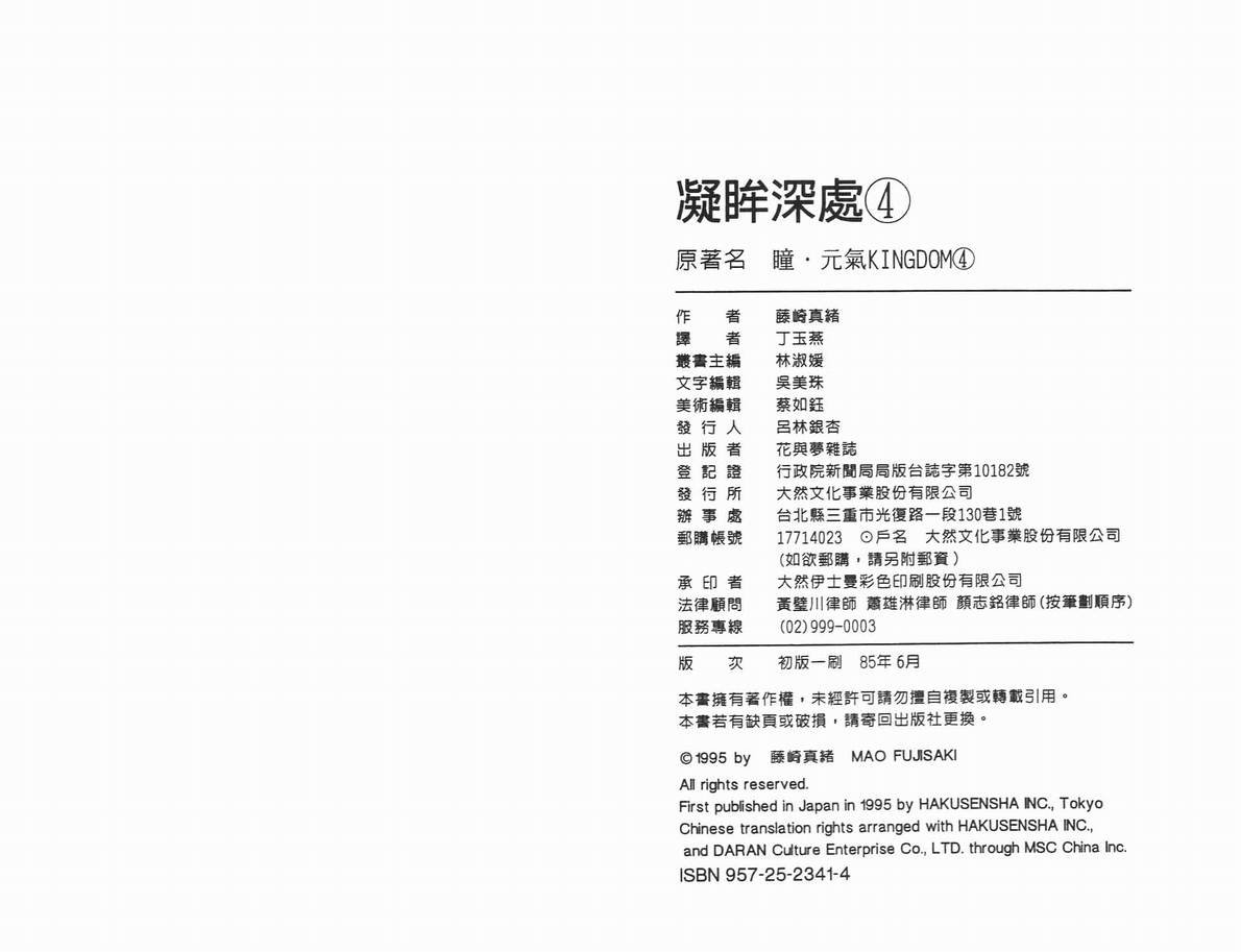 第4卷