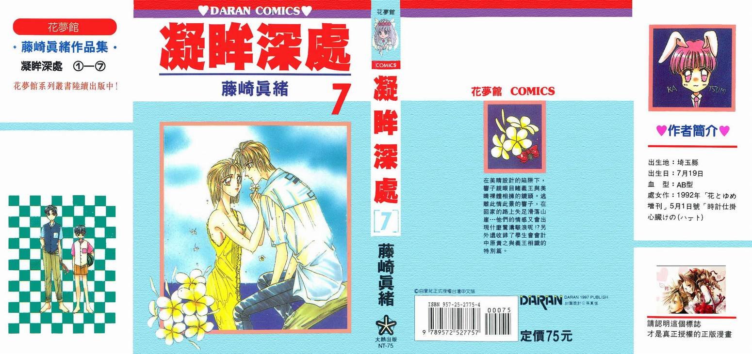 第7卷