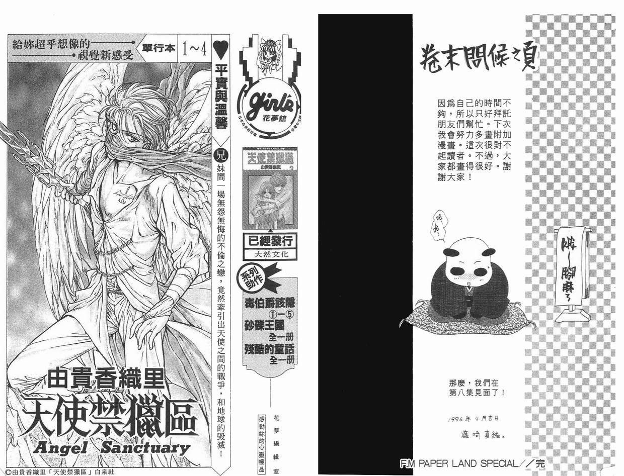 第7卷