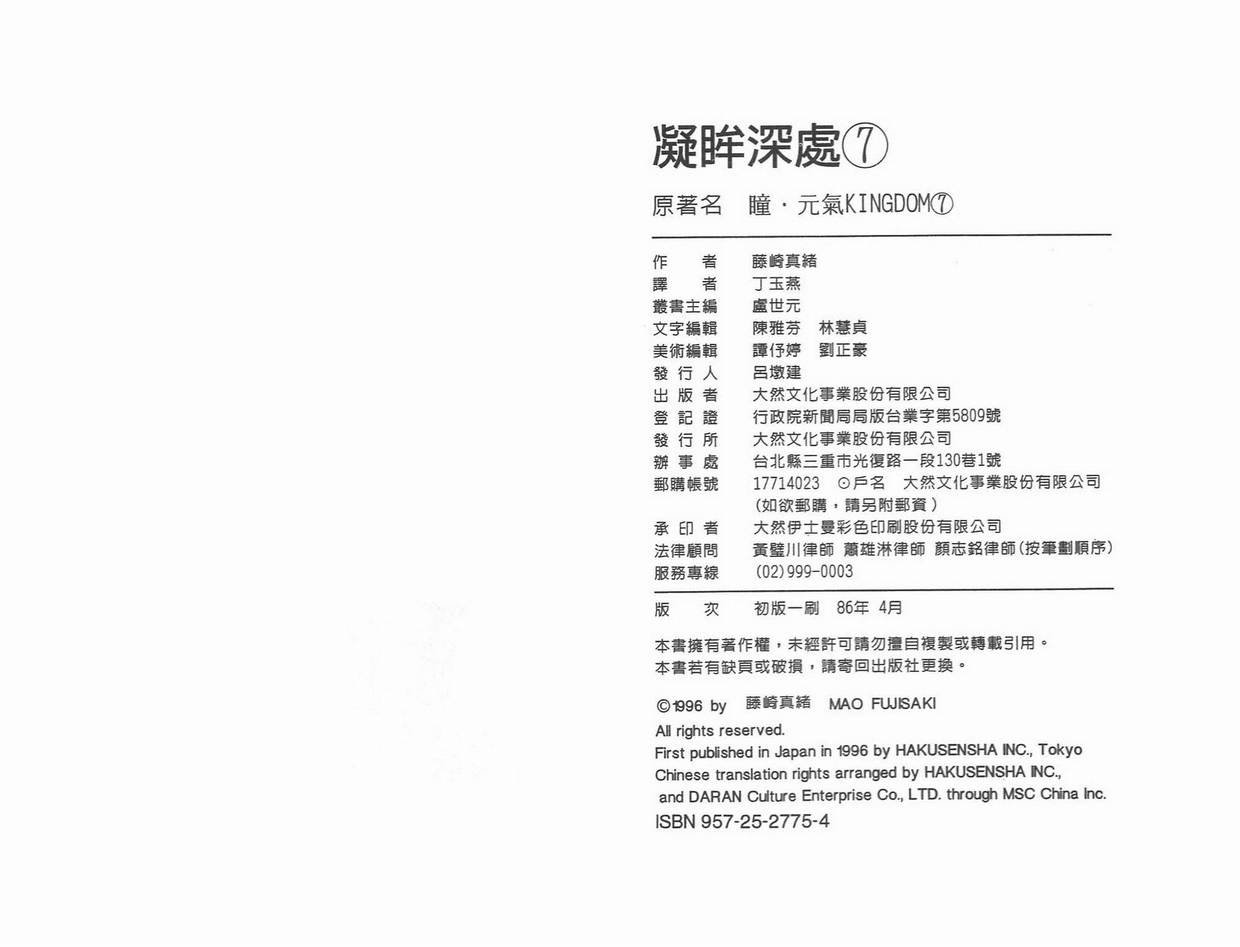 第7卷