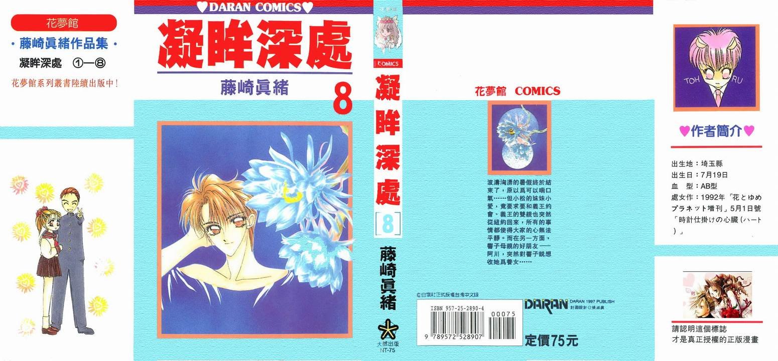 第8卷