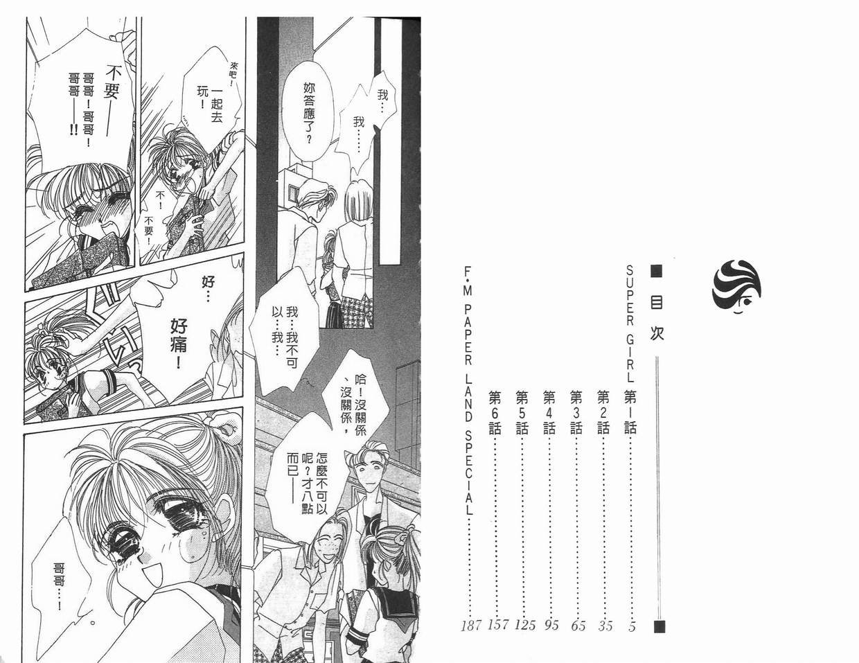 第8卷