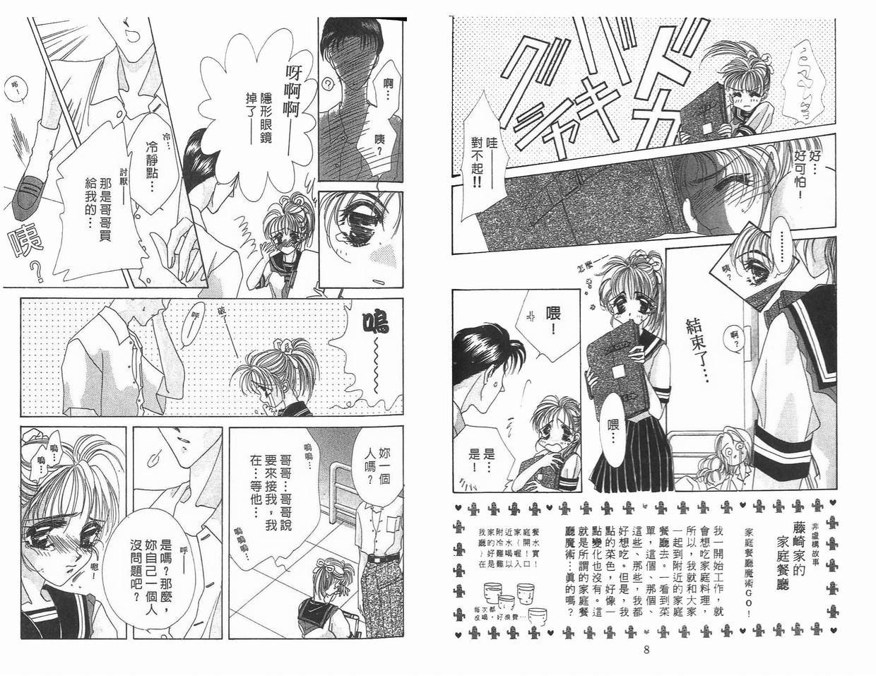 第8卷