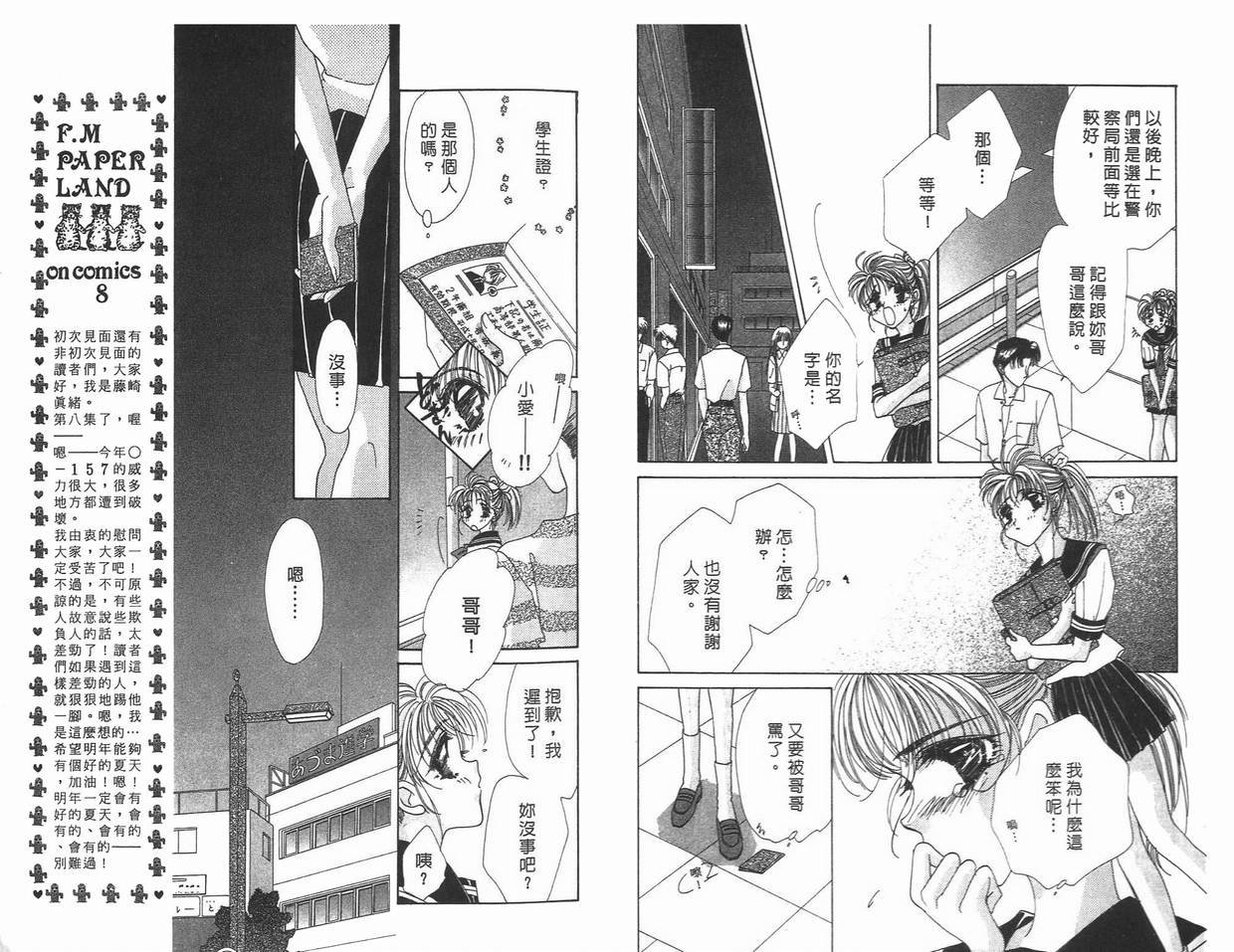第8卷