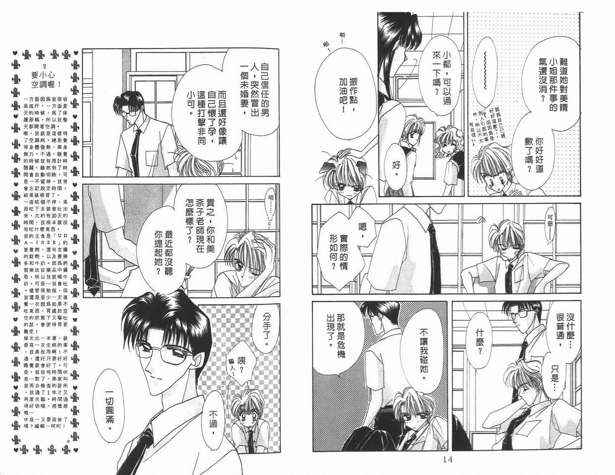 第8卷