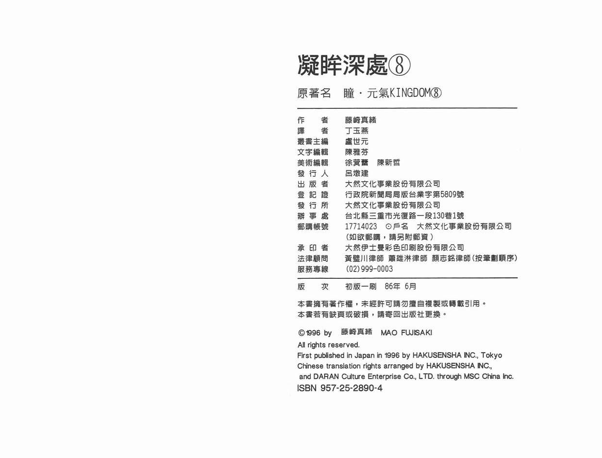 第8卷