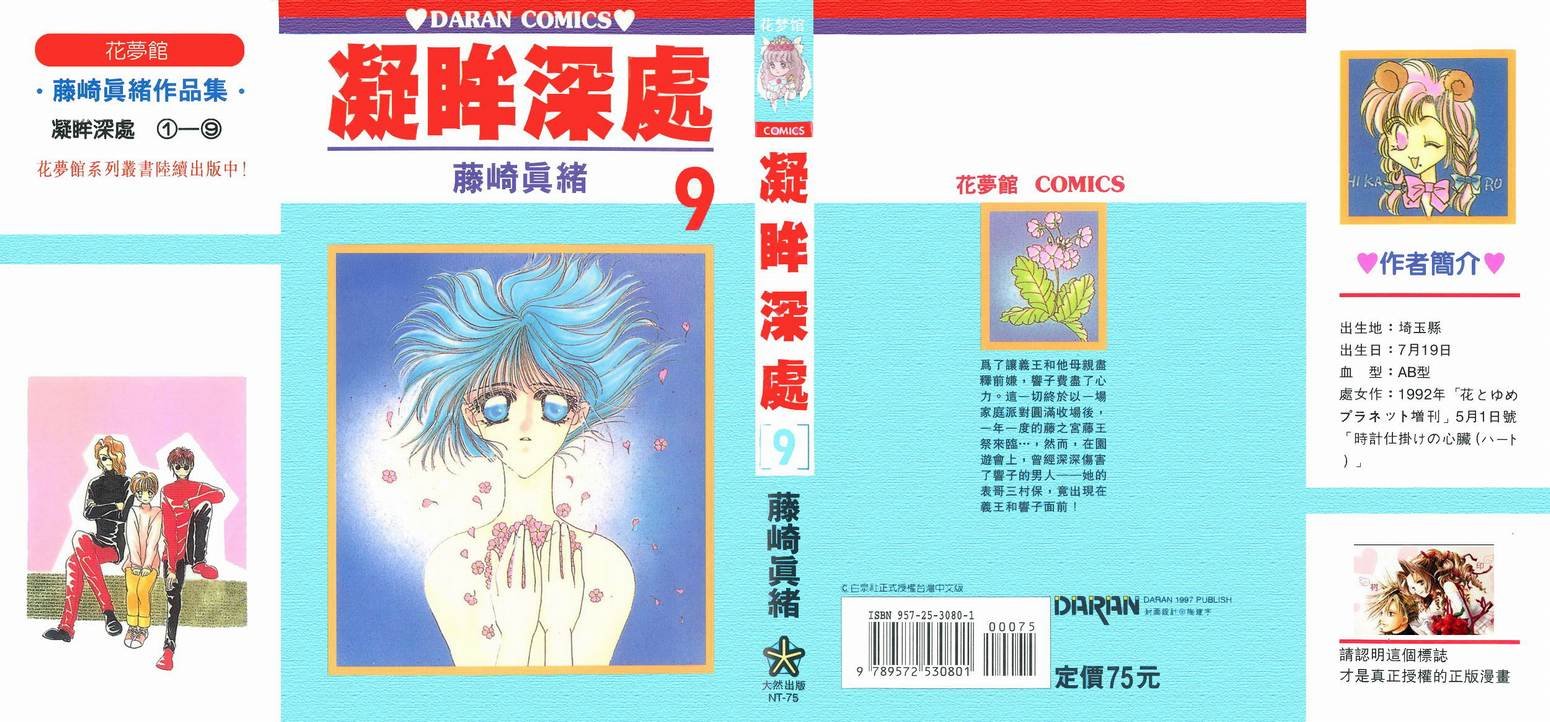 第9卷