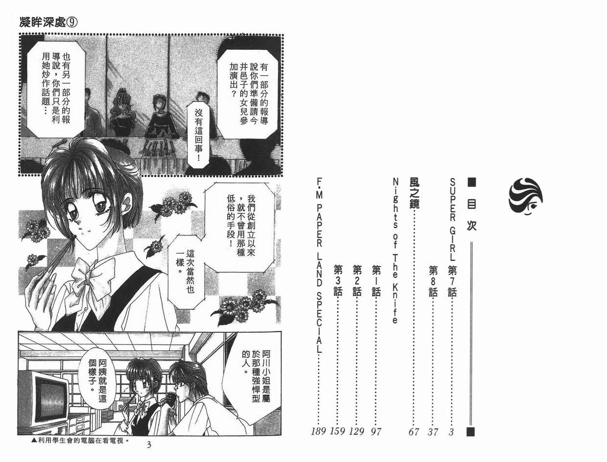 第9卷