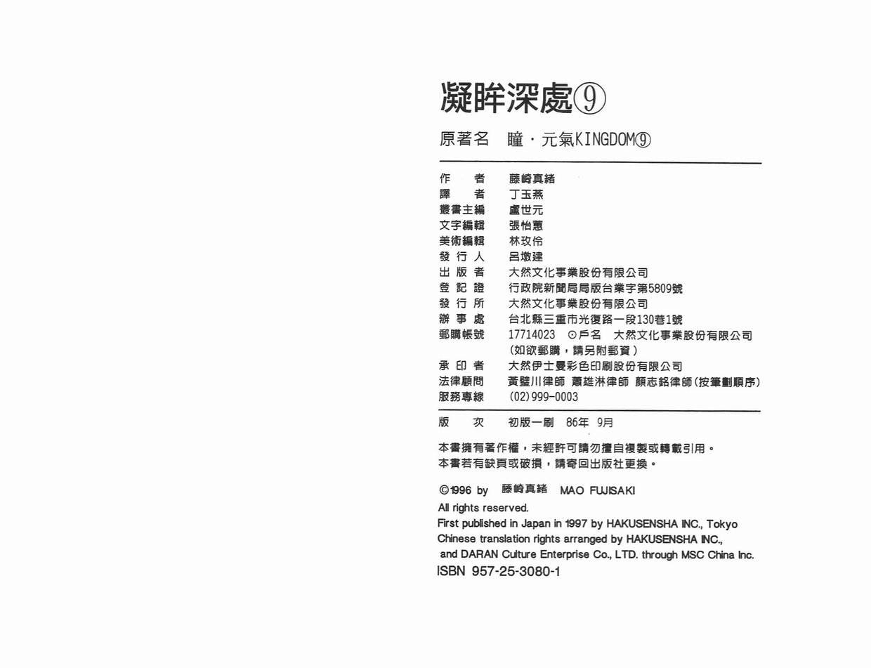 第9卷