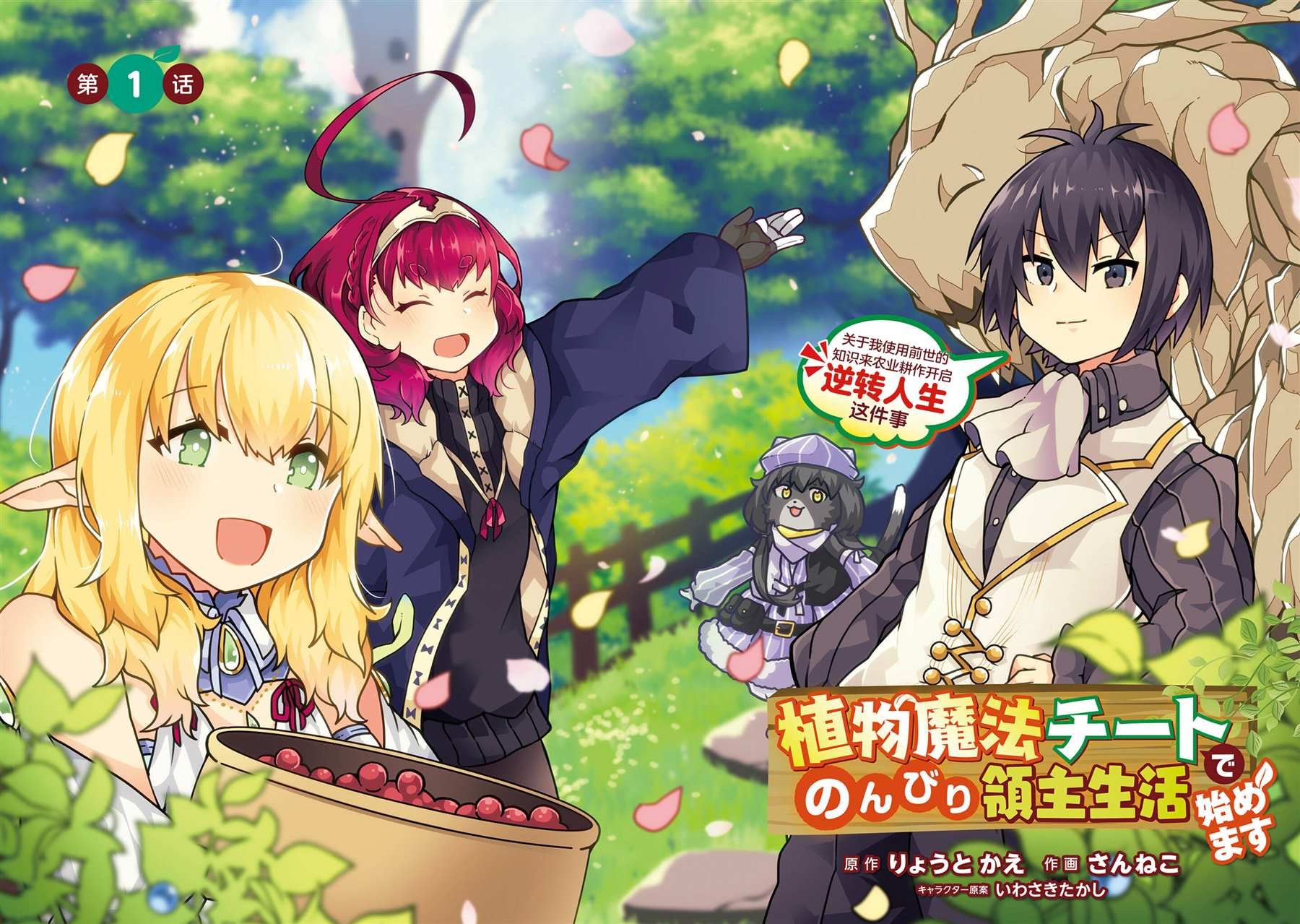 第1话