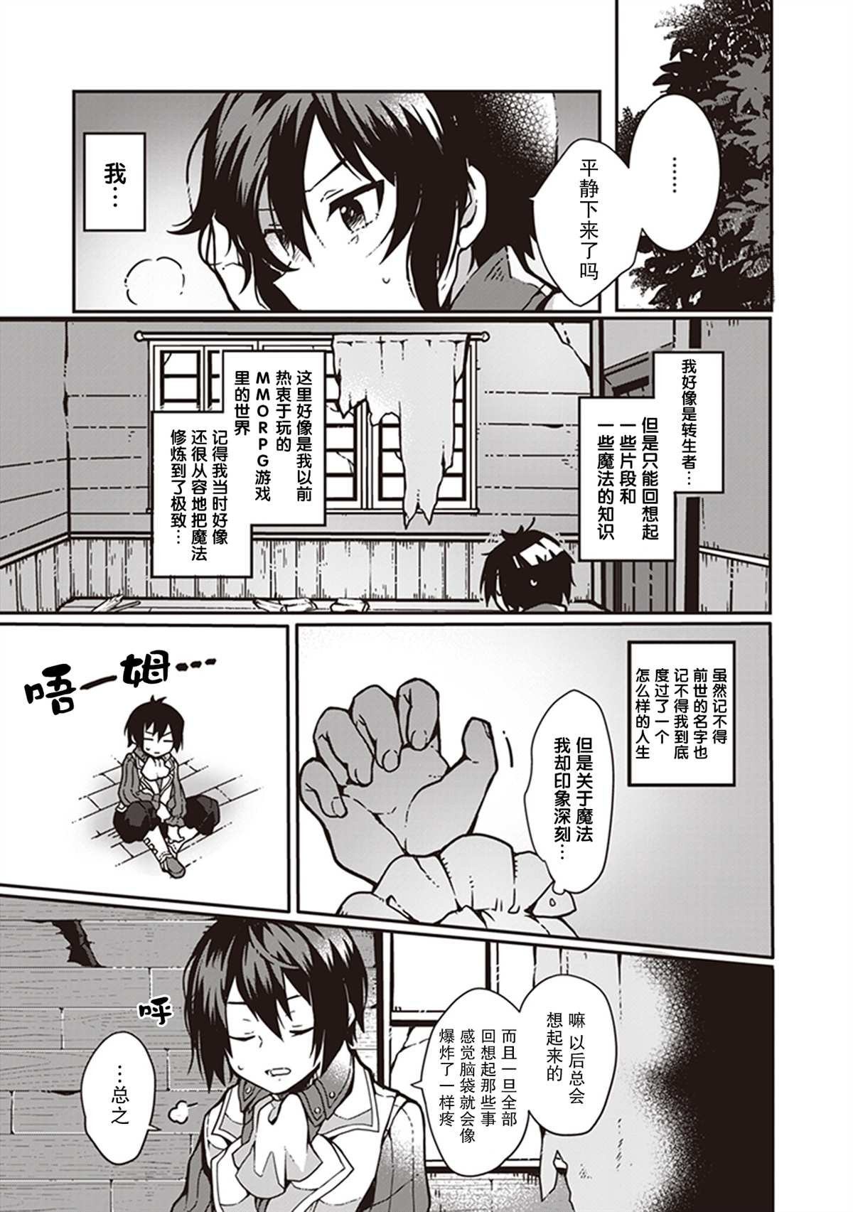 第1话
