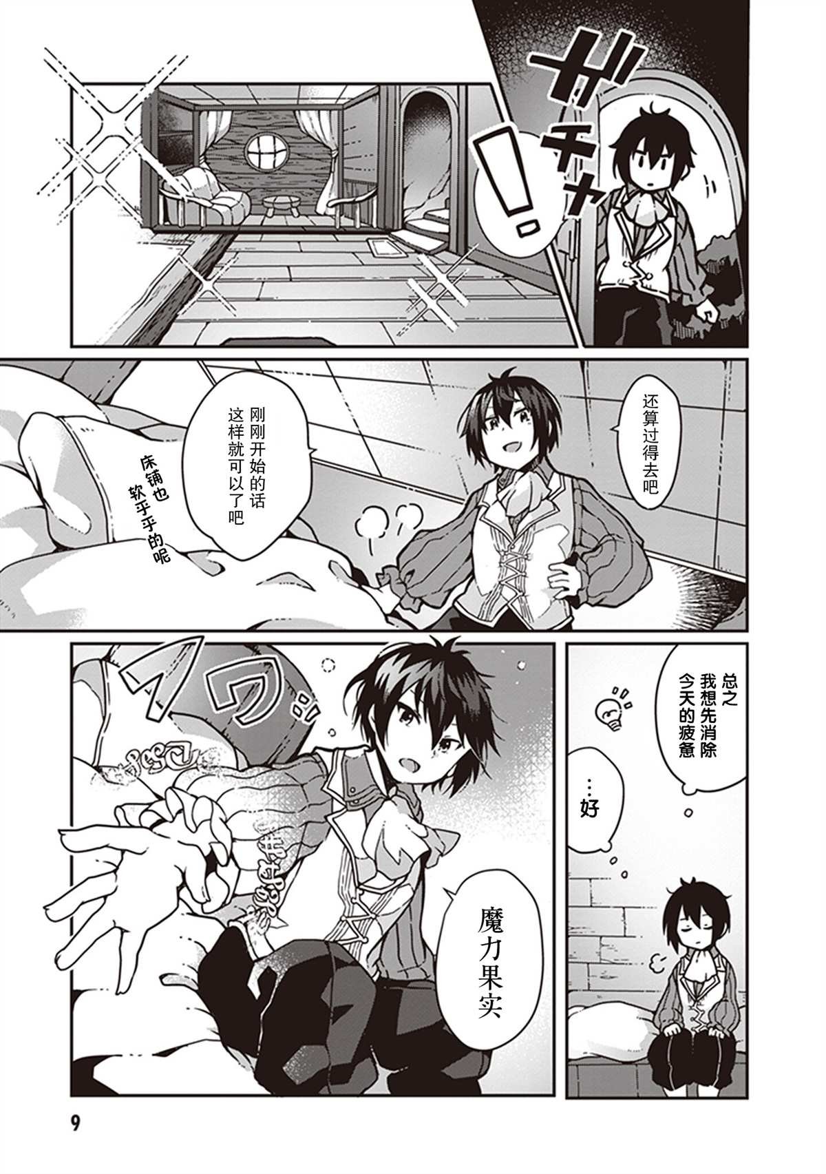 第1话