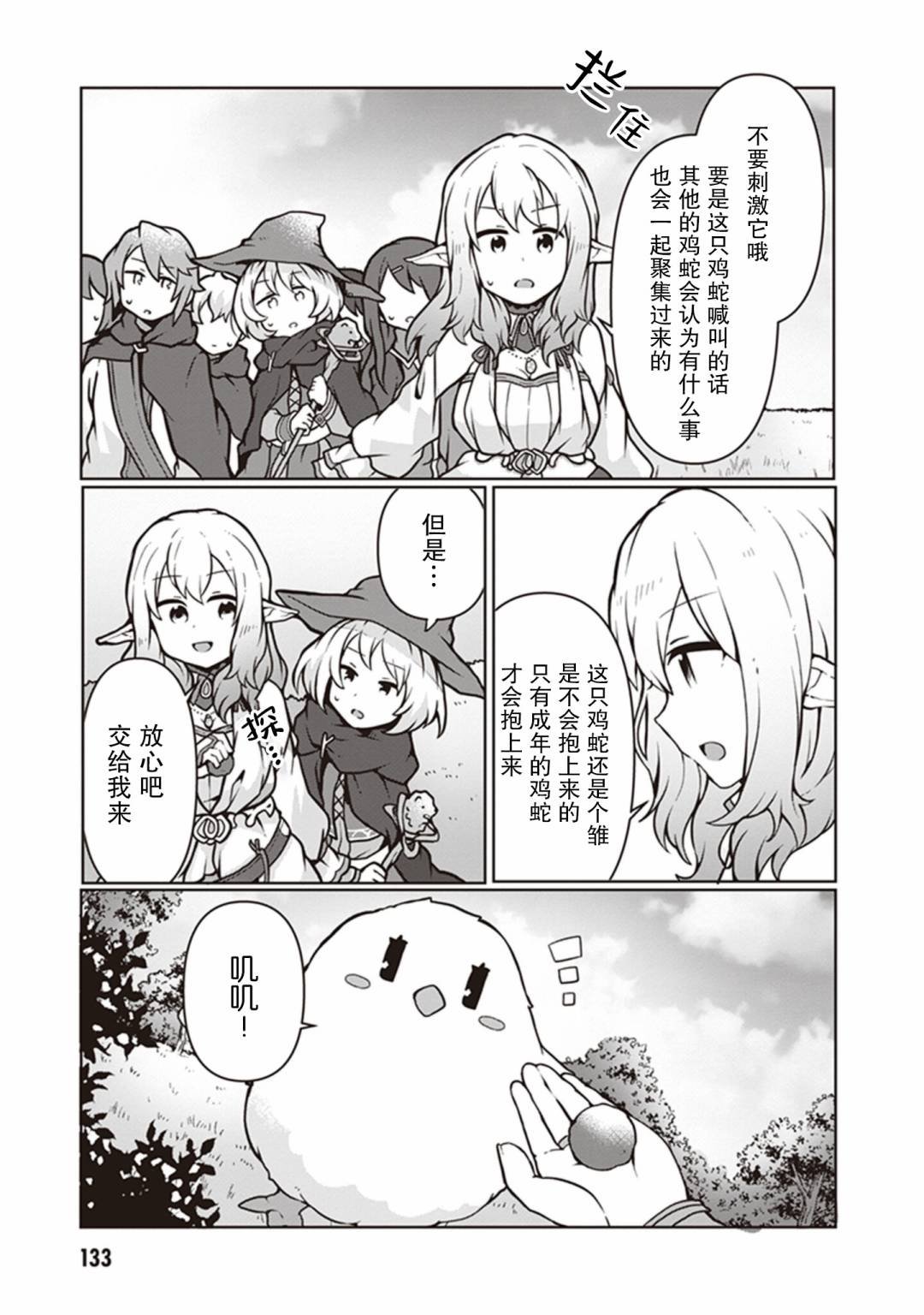 第10话