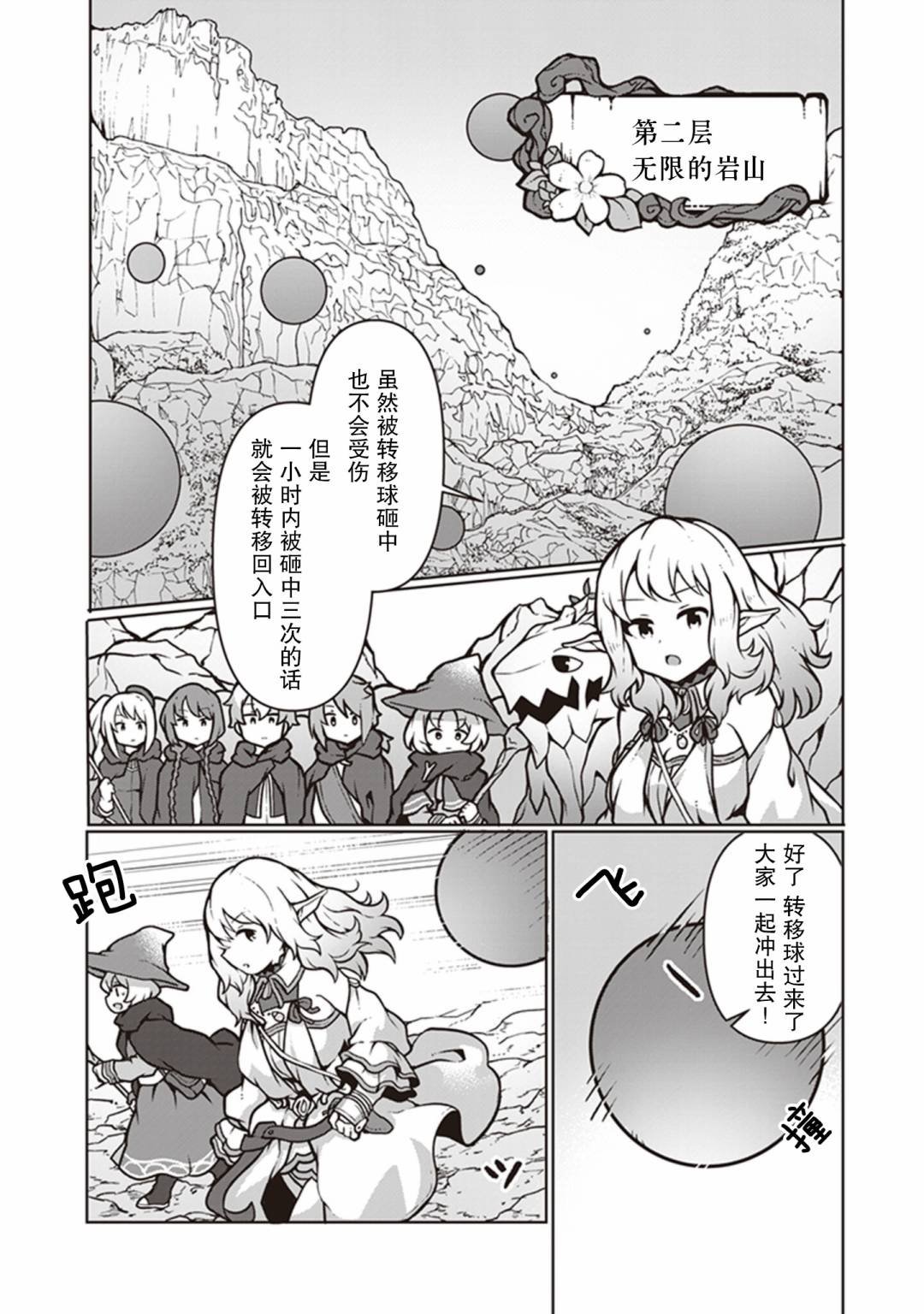 第10话