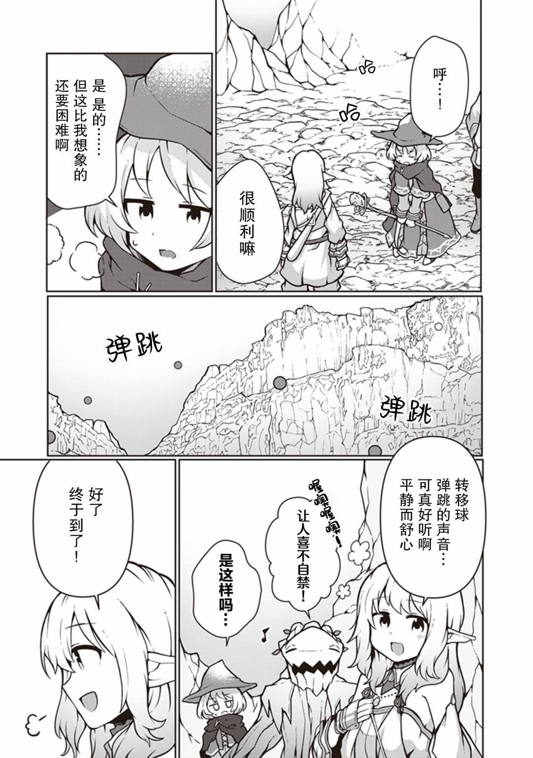 第10话