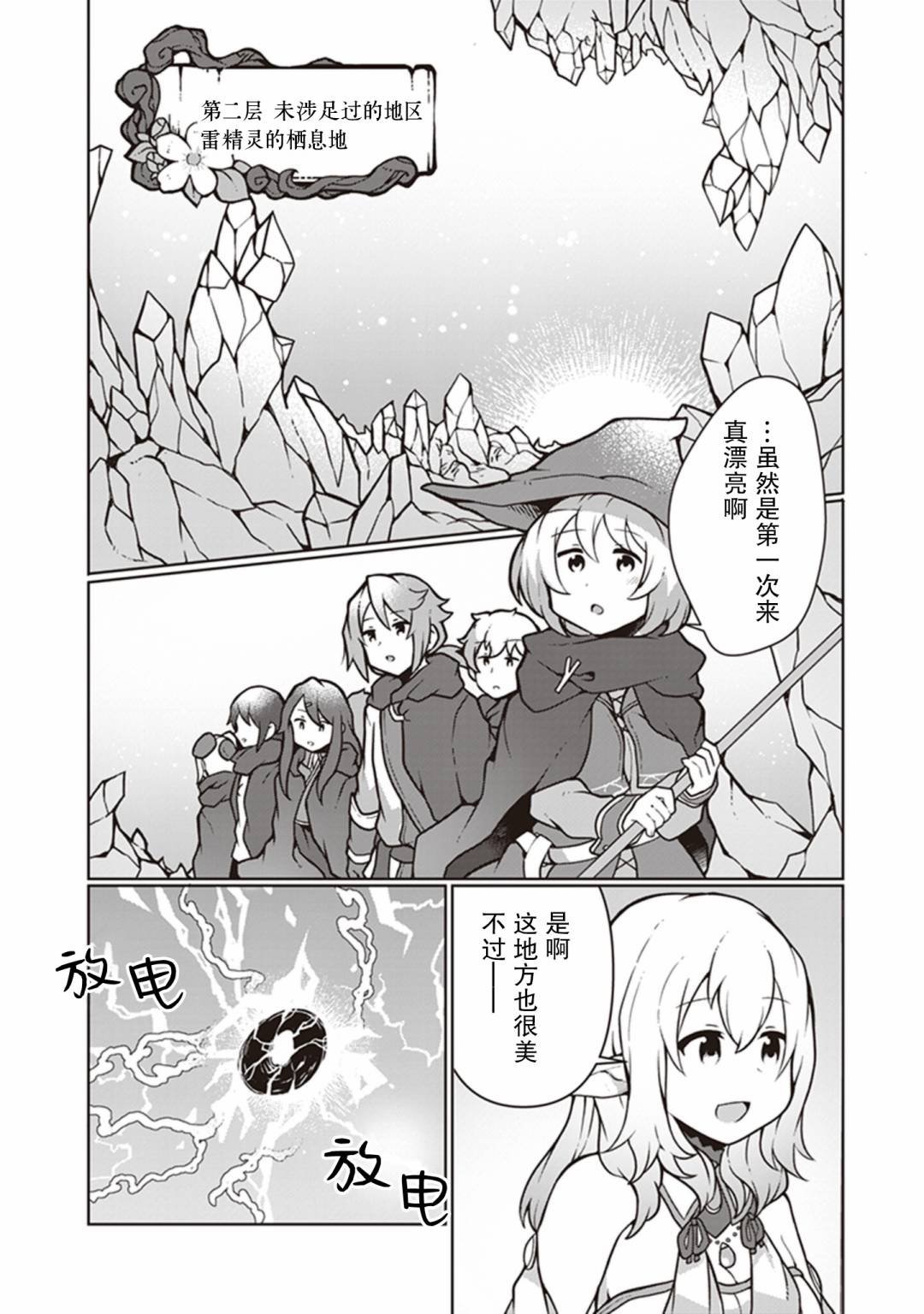 第10话