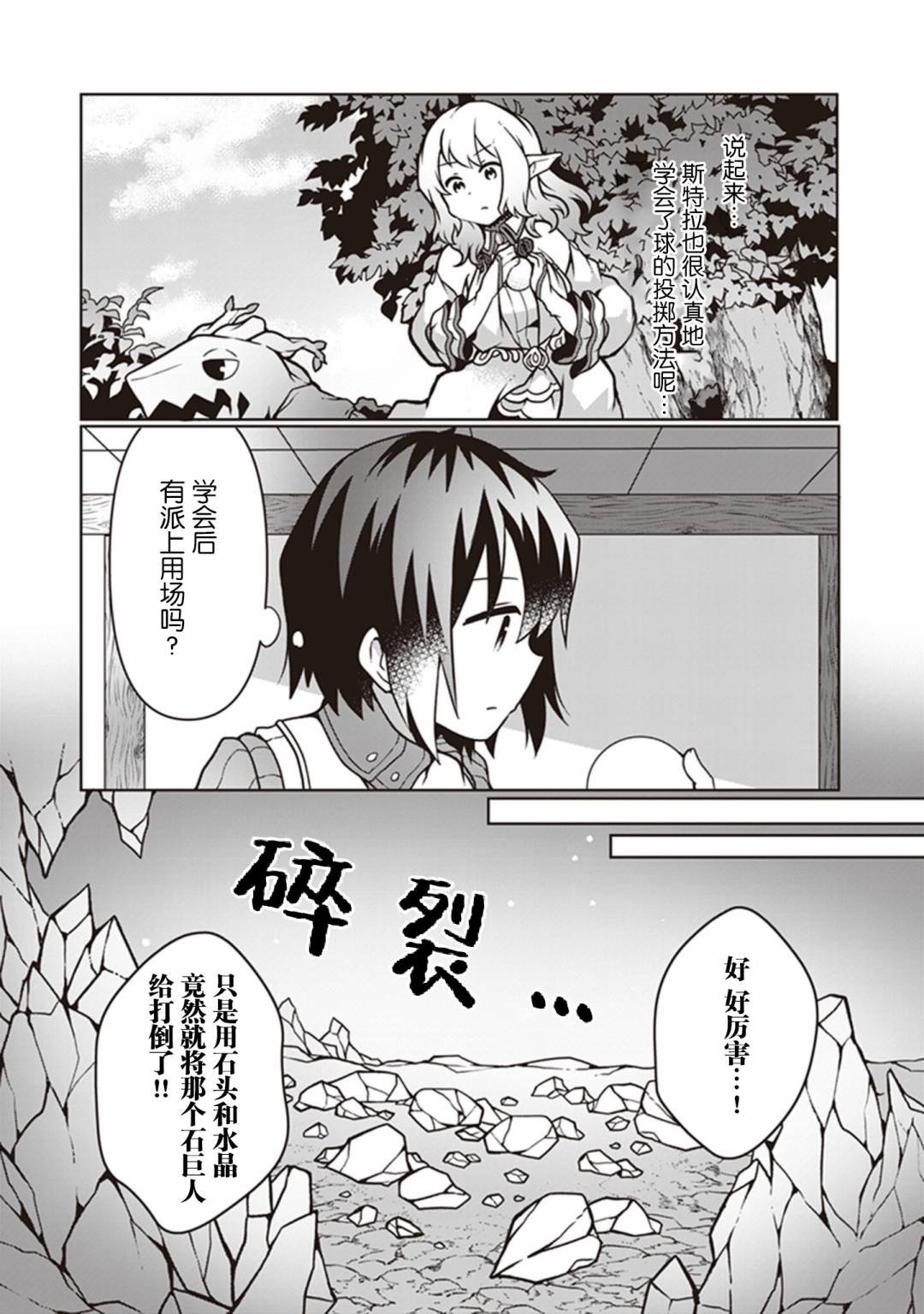 第10话