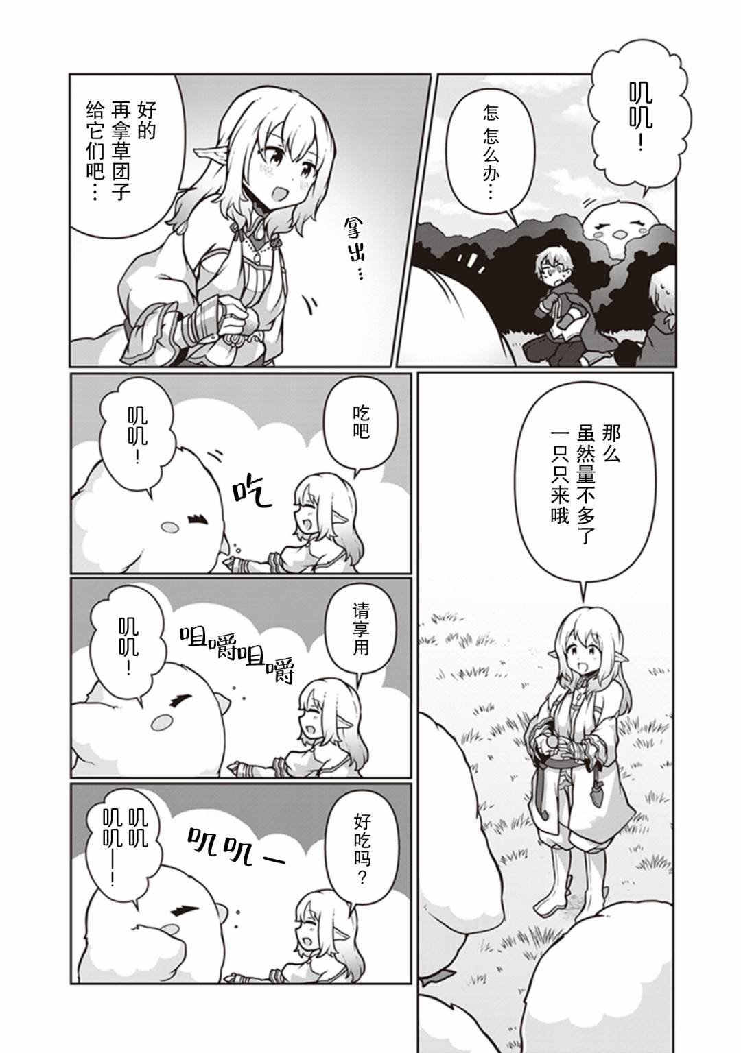 第10话