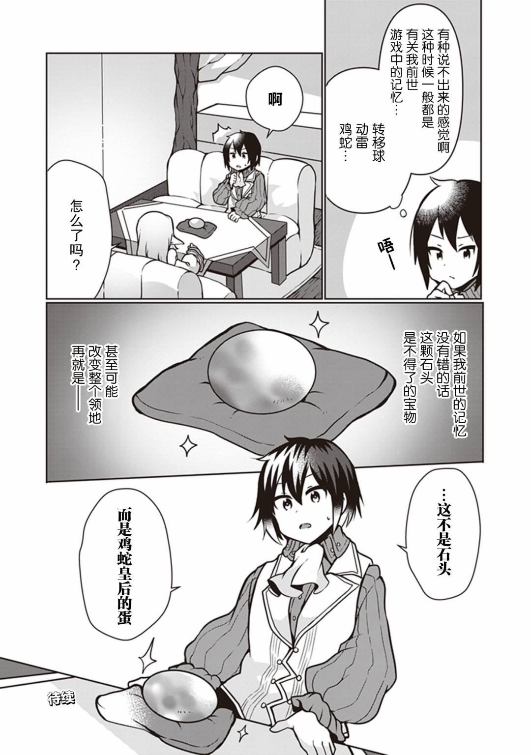 第10话