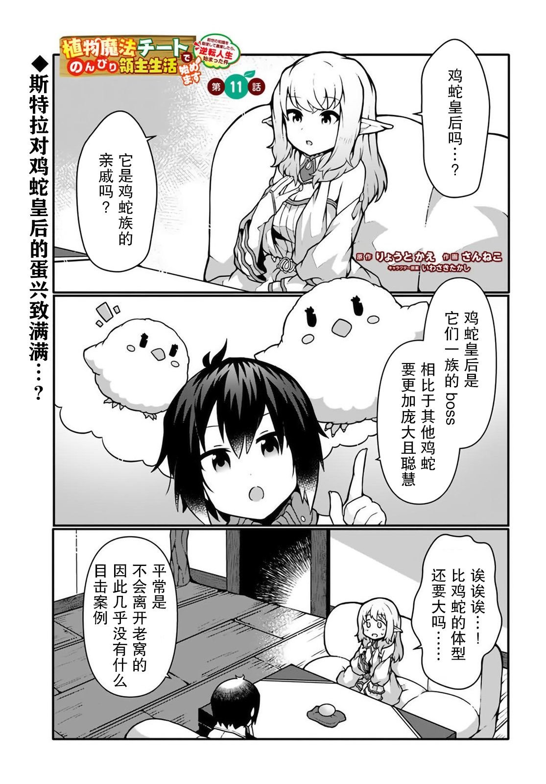第11话
