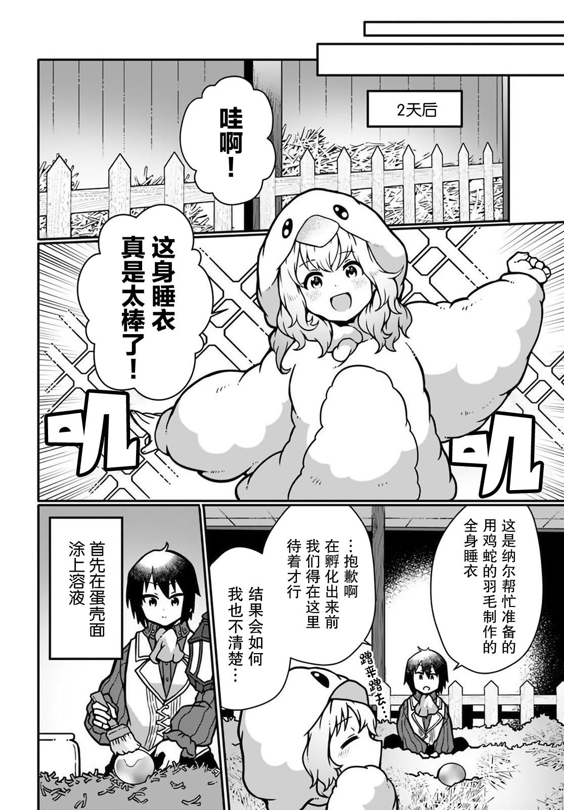 第11话