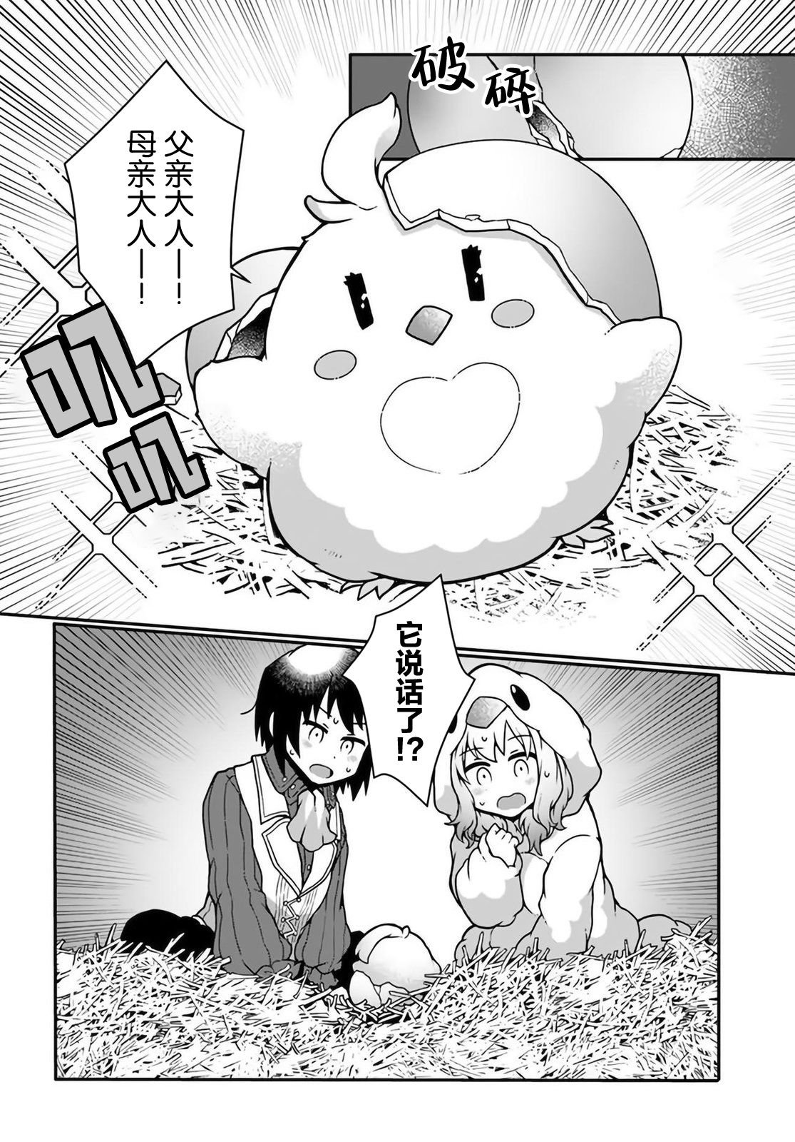 第11话