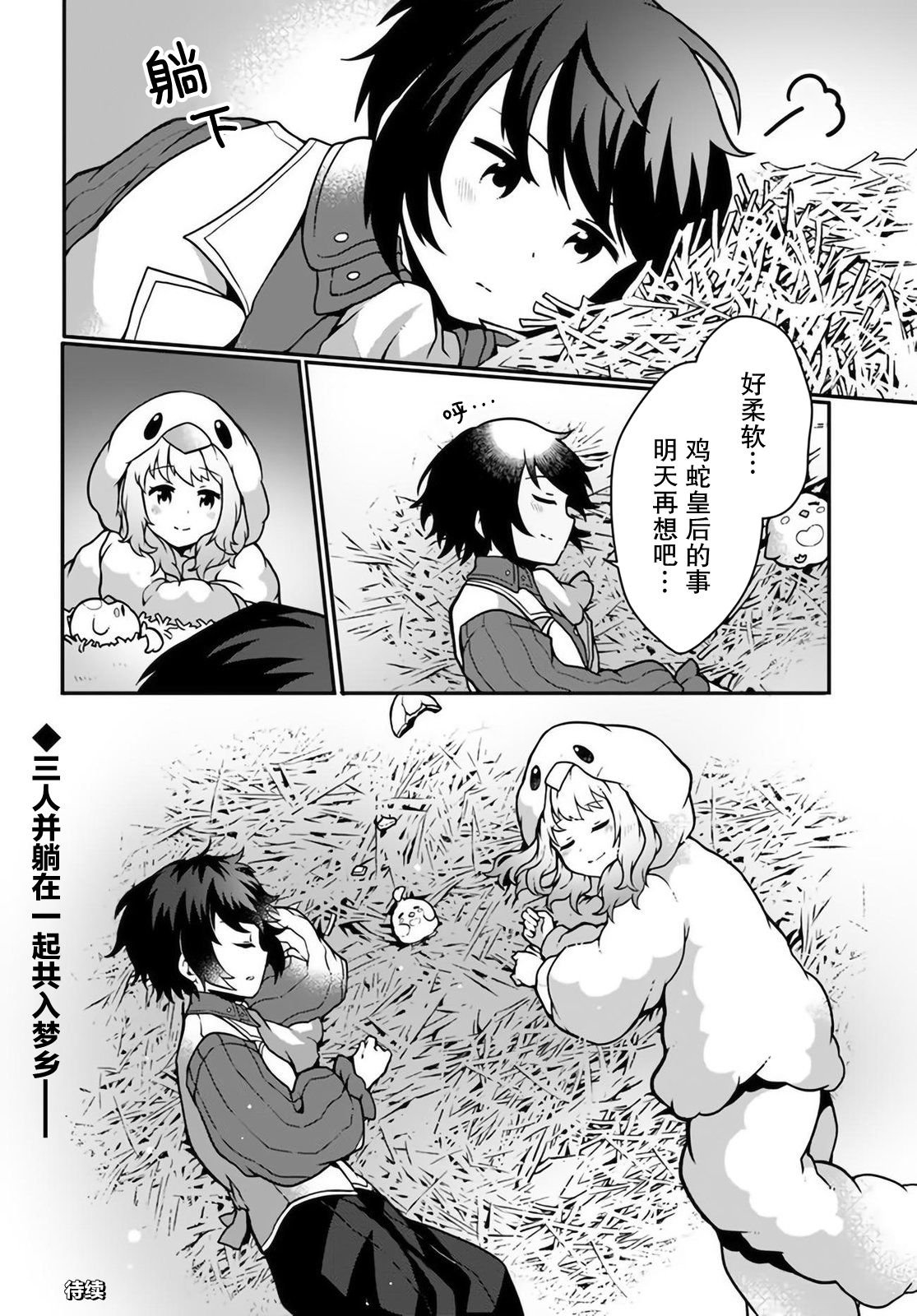 第11话