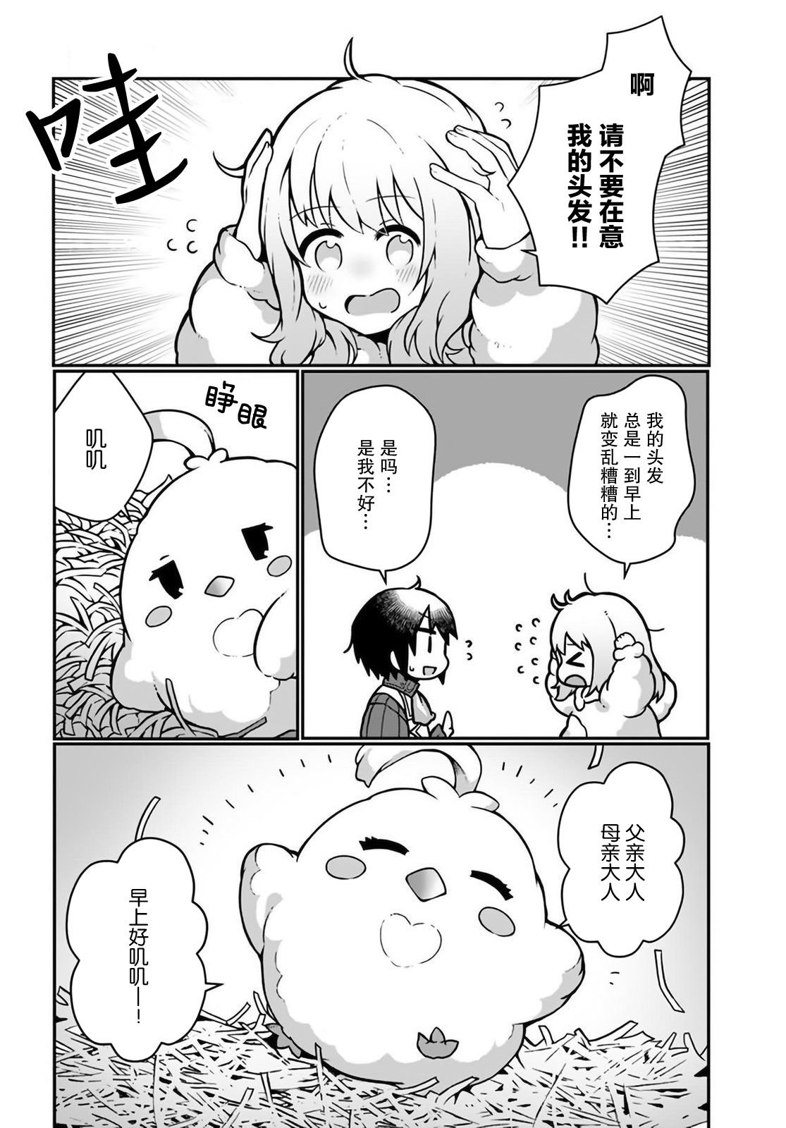 第12话