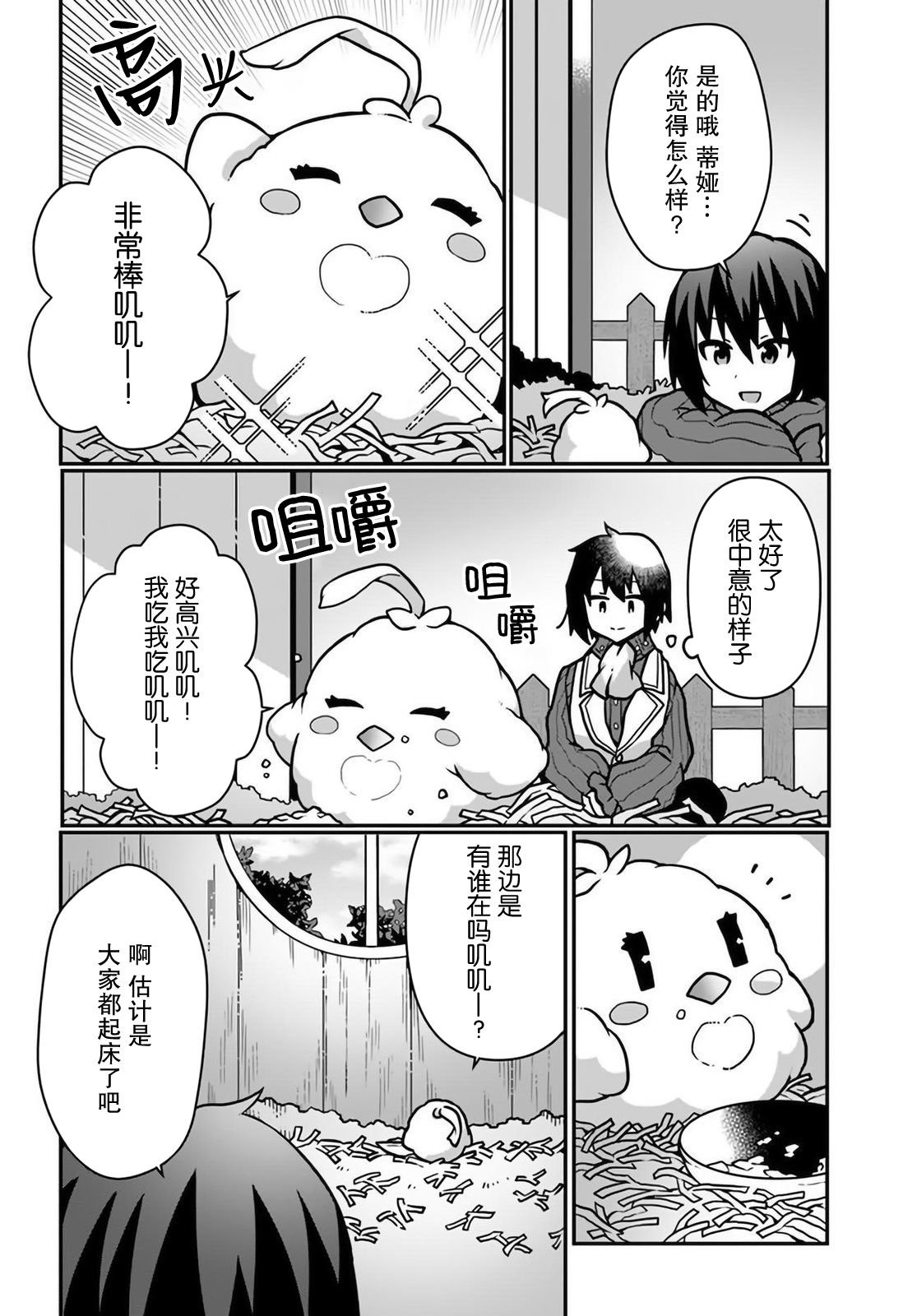 第12话